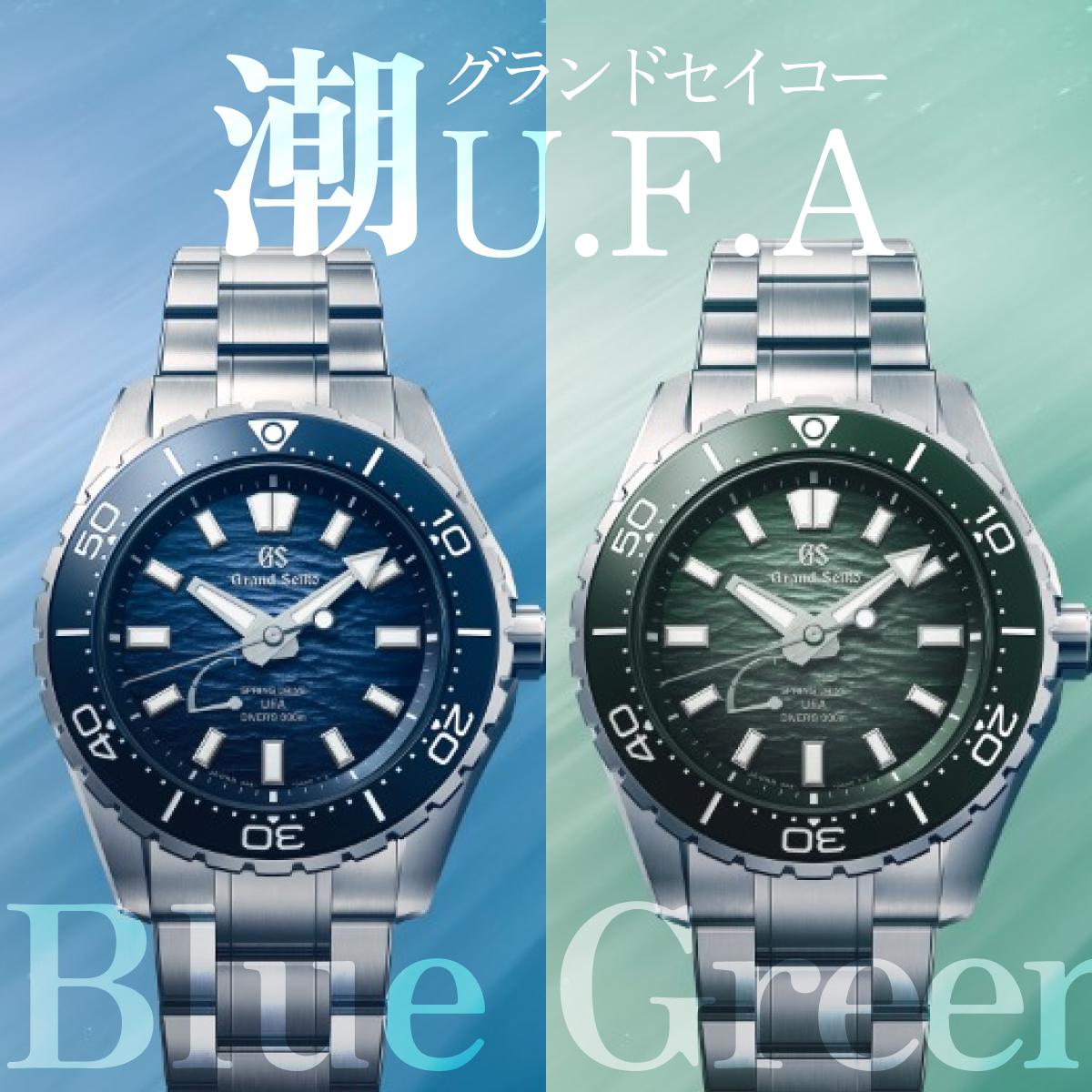 【U.F.A搭載ダイバーズ】グランドセイコーが放つ新作｜SLGB023/SLGB025【潮ダイバー】
