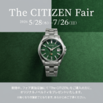 【ザ・シチズンフェア】オリジナルノベルティプレゼント