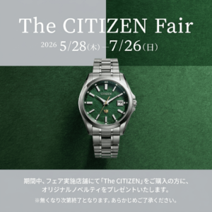 【ザ・シチズンフェア】オリジナルノベルティプレゼント