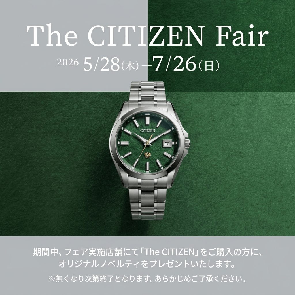 【ザ・シチズンフェア】オリジナルノベルティプレゼント