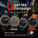 ジン Uシリーズ キャンペーン
