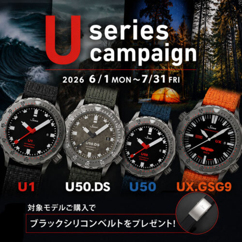 ジン Uシリーズ キャンペーン