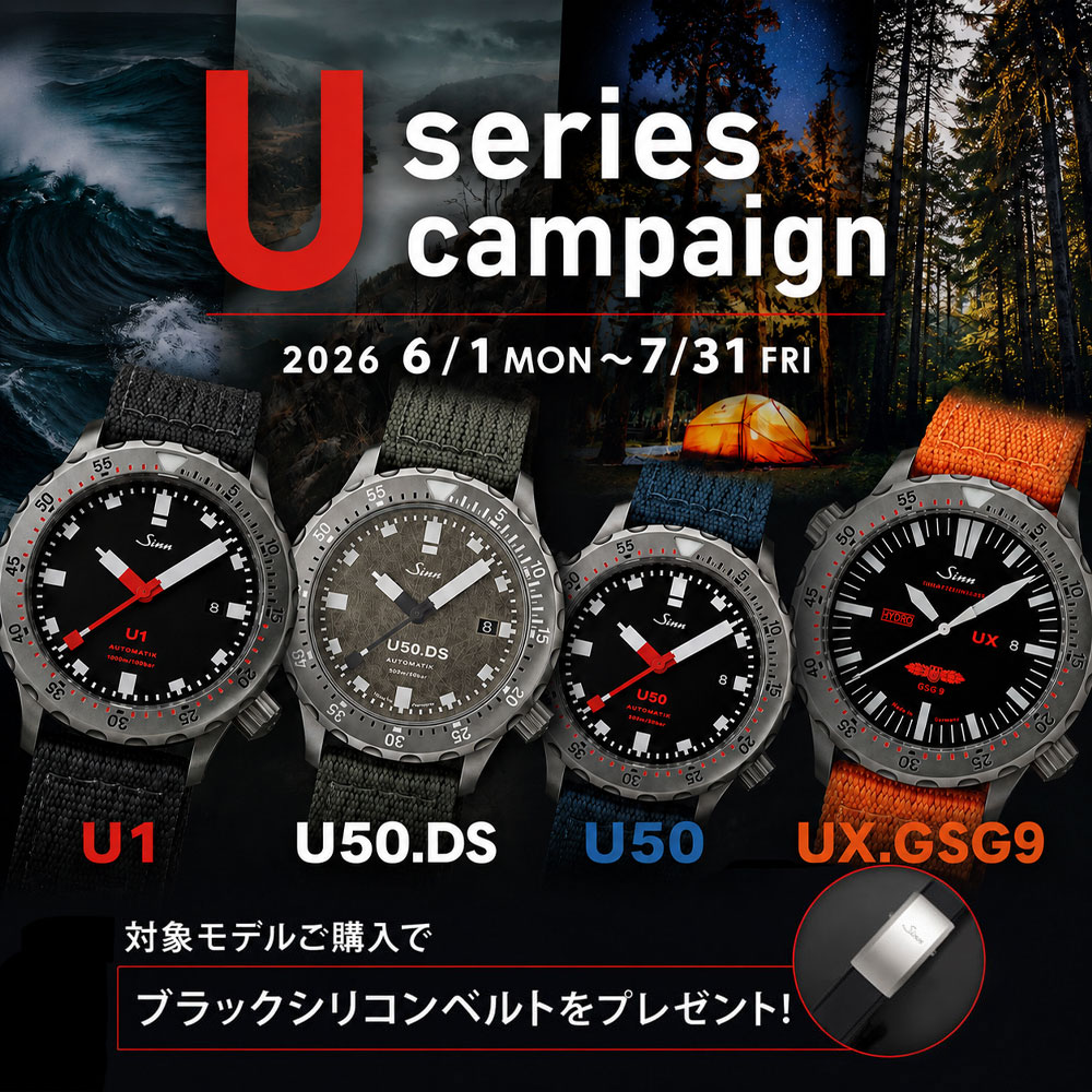 ジン Uシリーズ キャンペーン