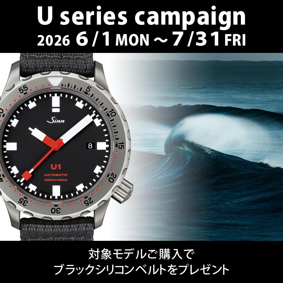 ジン Uシリーズ キャンペーン