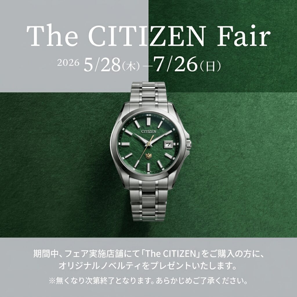 【ザ・シチズンフェア】オリジナルノベルティプレゼント