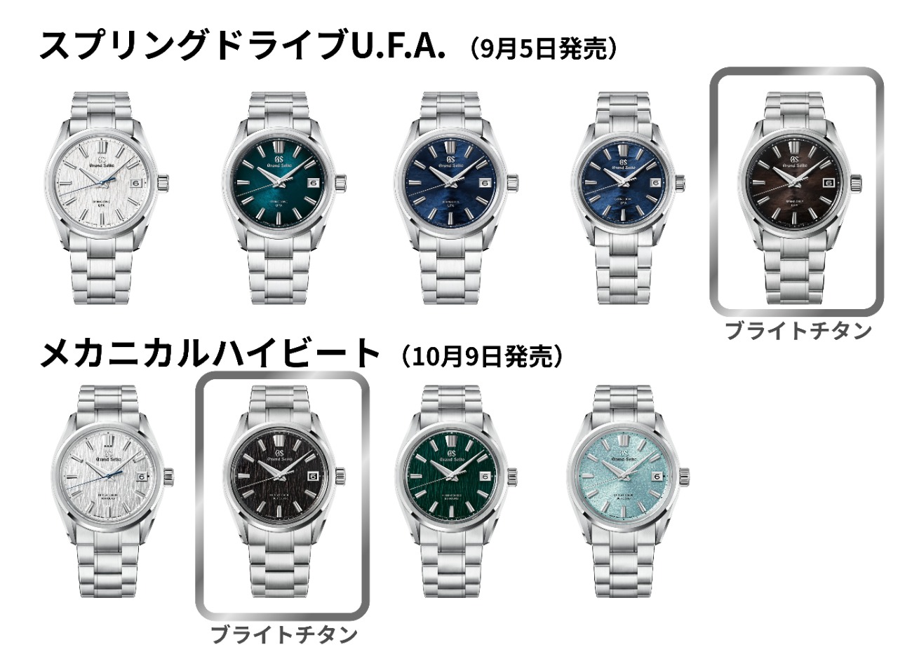 9型番まとめ