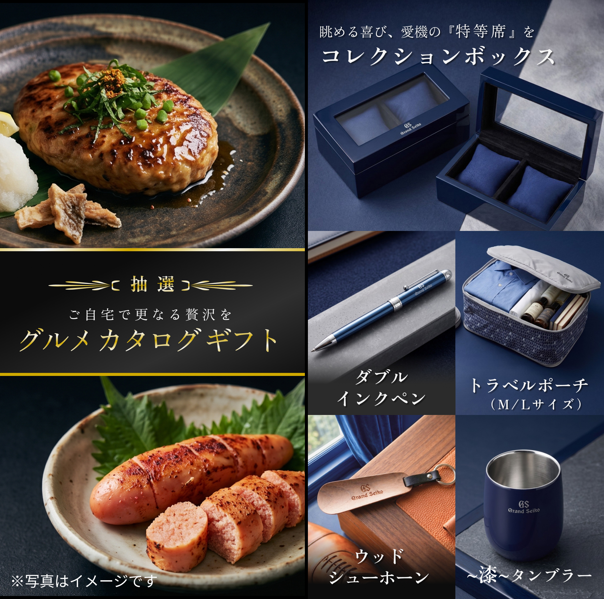 GRACISグランドセイコーサロン札幌 プレミアムフェア