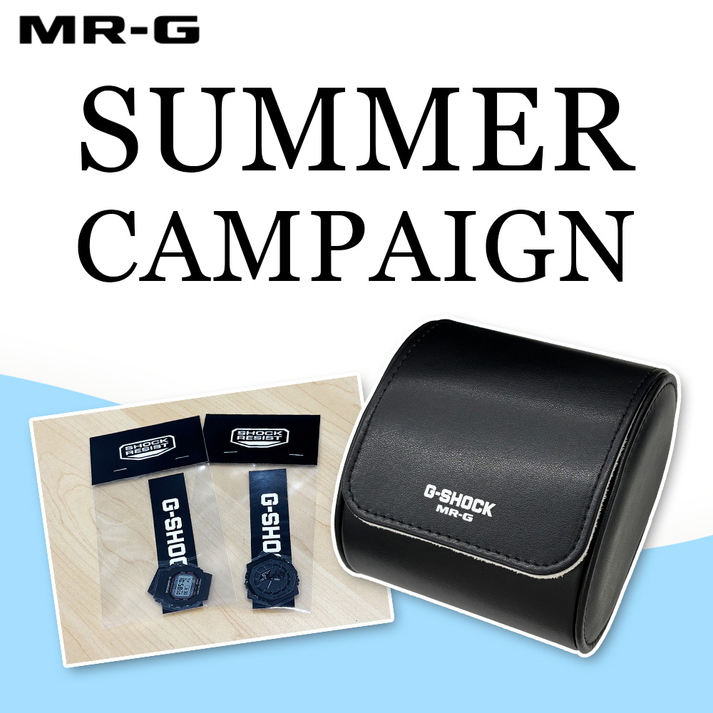 【MR-G】サマーノベルティキャンペーン