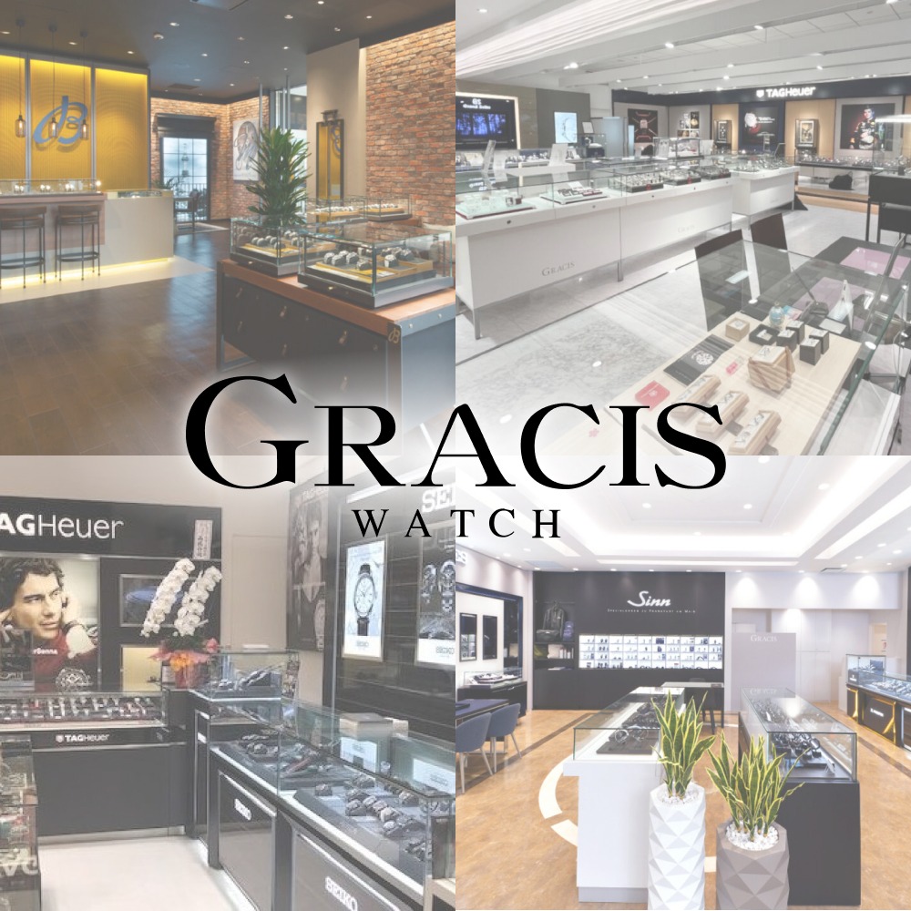 GRACIS（グラシス）の腕時計専門店